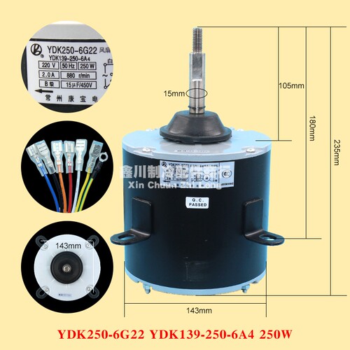 YDK139-2g50-6A4空调空能热泵热水机室外散热电机YDK250-6G22马达