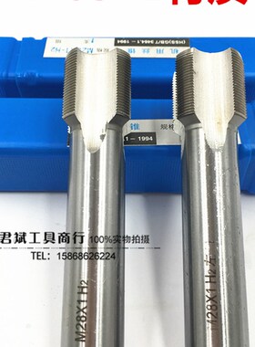 非标/细牙机用丝攻/丝锥M39M40M41M42X1*1.5*2*2.5*3T*4*1.25*4.5