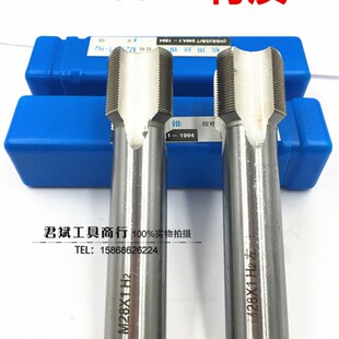 非标/细牙机用丝攻/丝锥M39M40M41M42X1*1.5*2*2.5*3T*4*1.25*4.5