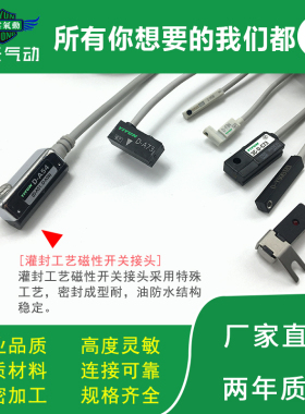 翊云磁性开关D-Y59BL/AL D-Y7PwL D-Y7BW D-Y69AL D-Y59B D-Y7BWV