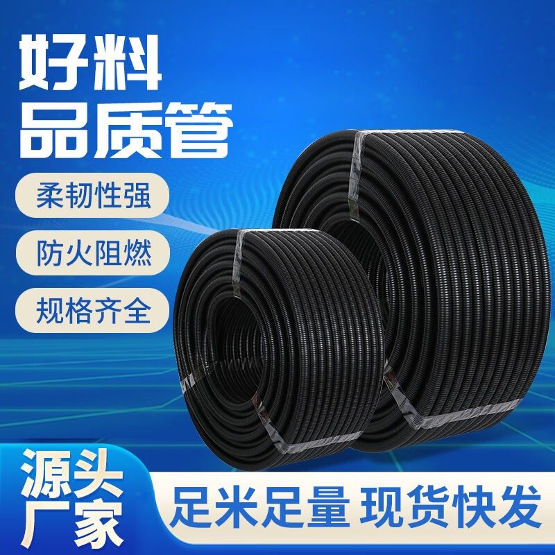 百舸塑料波纹管PE波纹管尼龙塑料波纹管穿F线管穿线软管PE-AD2510,五金/工具,其他电器辅件,淘宝优惠券,粉丝福利购,淘宝优惠卷