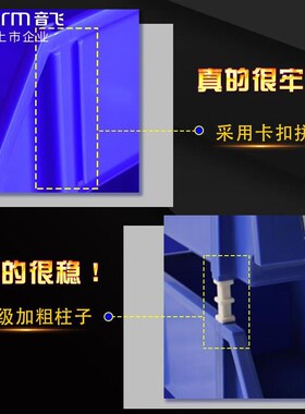 音飞INFORM零件k盒收纳盒斜口物料盒五金零件工具盒组立式A1(180*
