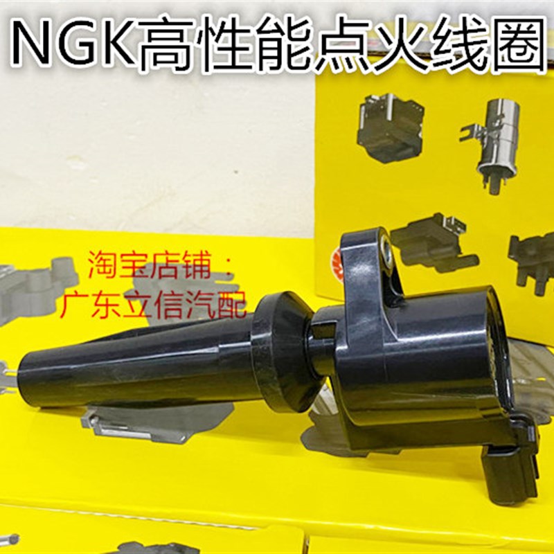 福克斯1.8L 经典福克斯1.8L 蒙迪欧 G致胜2.0L高压包NGK点火线圈