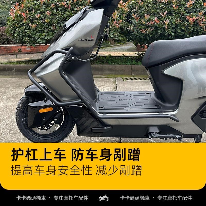 适用ZEEHO极核ane4护杠前后保险杠电动车防摔撞杠后货尾架改装配