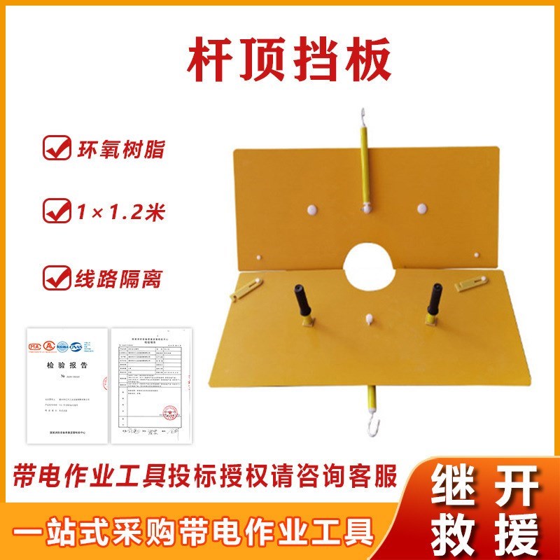 电力检修绝缘杆顶挡板电工防护绝缘H隔板高压熔断器刀闸防护板
