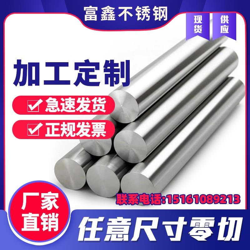 304不锈钢实心黑棒321圆钢22t05光轴亮棒303研磨棒316L 2cr13 310