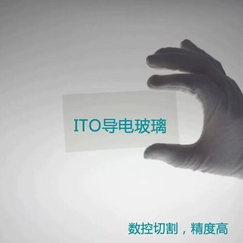 化科GL系列ITO导电玻p璃片小批量电化学10*10*1.1MM100片装
