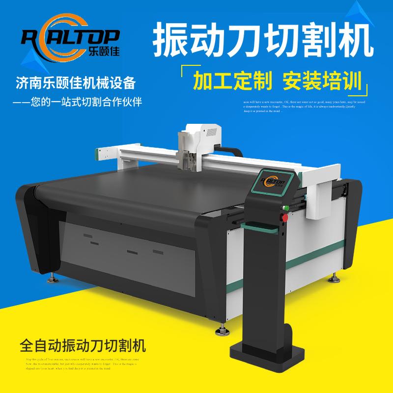1625玻璃纤维布裁床隔热保温材料裁剪机陶瓷纤维棉振动刀切割机