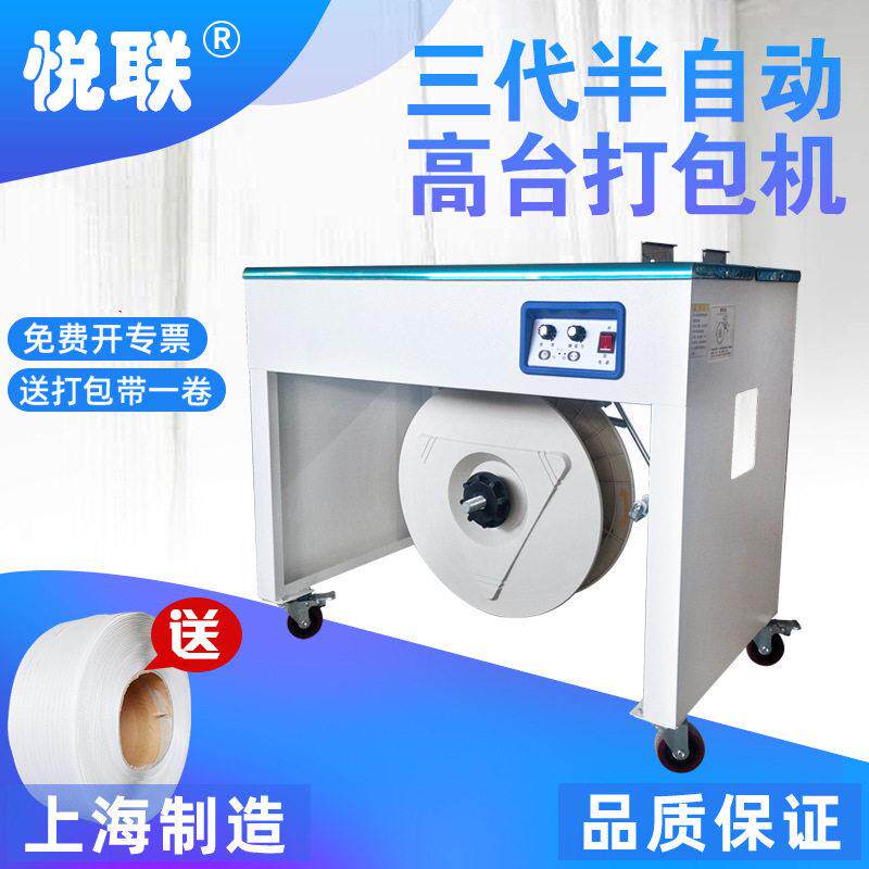 半自动打包机打包纸箱的小型机器捆扎机全自动包装机PP带打带机