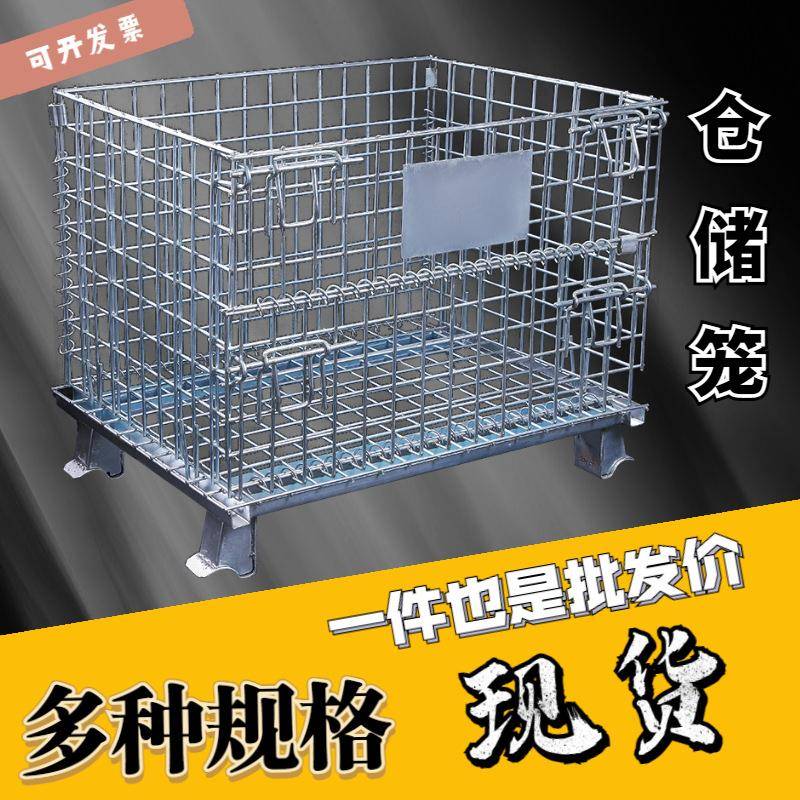 仓储笼蝴蝶笼可折叠式铁框金属周转箱铁丝仓储移动式笼车仓库笼