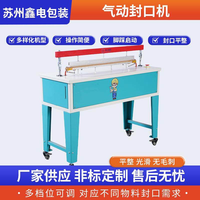 气动封口机气泡膜切袋制袋机商用全自动塑料袋通过式工业封口机,办公设备/耗材/相关服务,封口机,淘宝优惠券,粉丝福利购,淘宝优惠卷