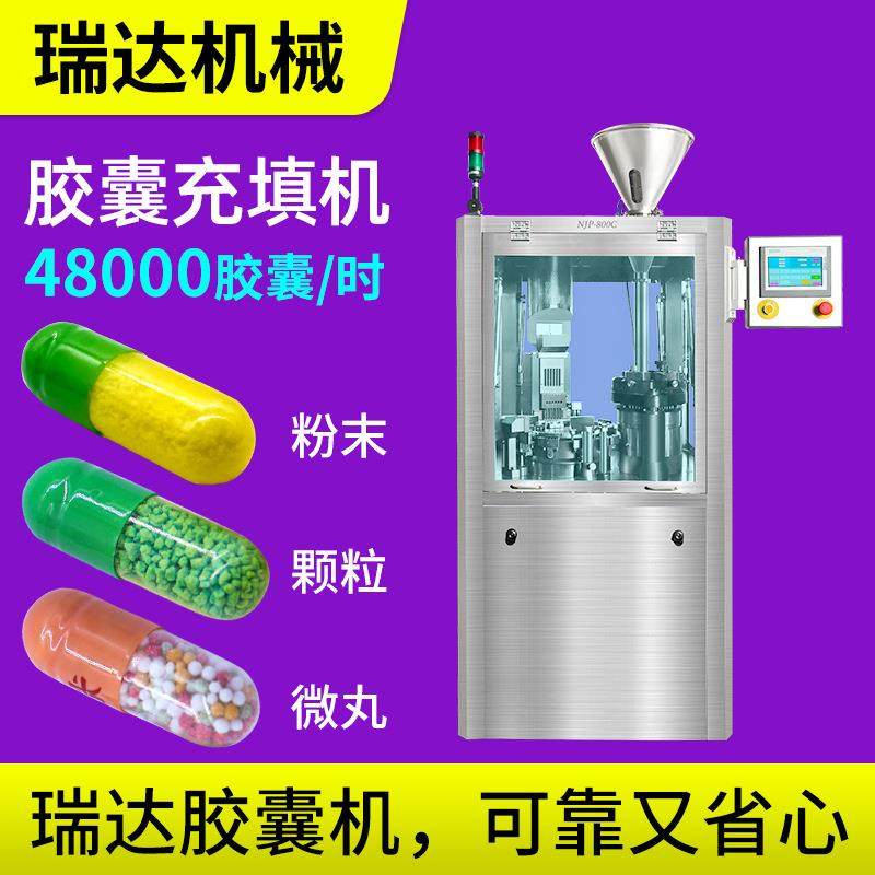 微丸硬壳胶囊填充机胶囊灌装机粉末颗粒全自动硬胶囊填充机,五金/工具,充填机,淘宝优惠券,粉丝福利购,淘宝优惠卷