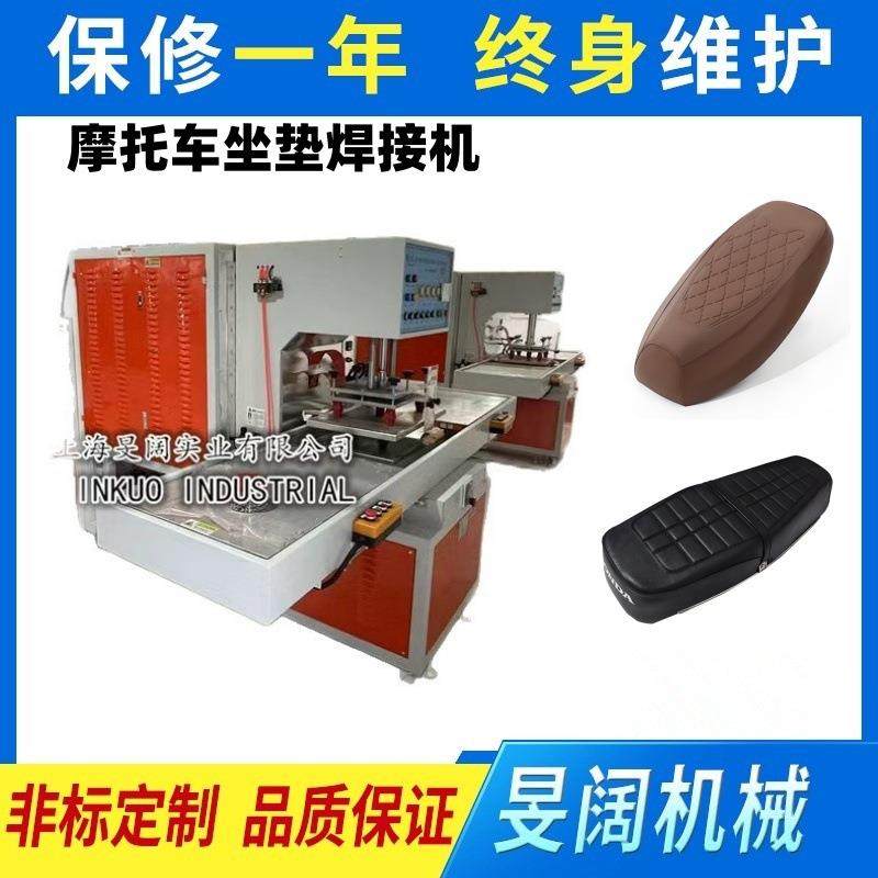 摩托车坐垫焊接机在（高频熔接接缝紧密）,办公设备/耗材/相关服务,包装机,淘宝优惠券,粉丝福利购,淘宝优惠卷