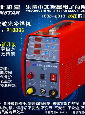 E-9188GS型微电脑控制不锈钢薄板冷焊机广告字冷焊机不发黑