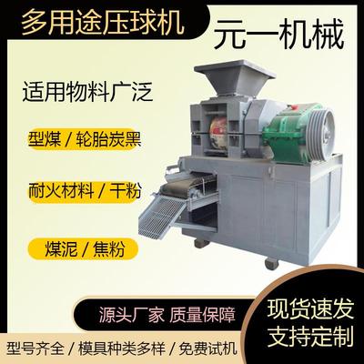 厂家含氟污泥萤石粉压球机煤粉墨粉多用途压球机矾土矿成型机