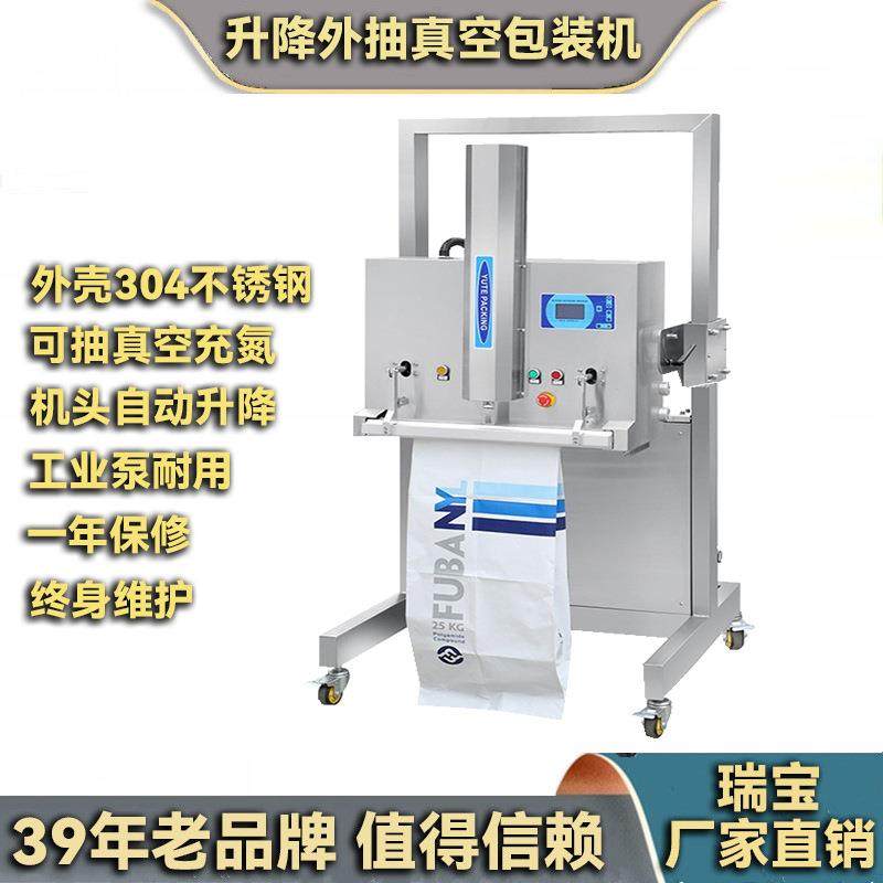 供应自动升降立式外抽真空包装机化工原料粉末充氮气封口机,办公设备/耗材/相关服务,封口机,淘宝优惠券,粉丝福利购,淘宝优惠卷