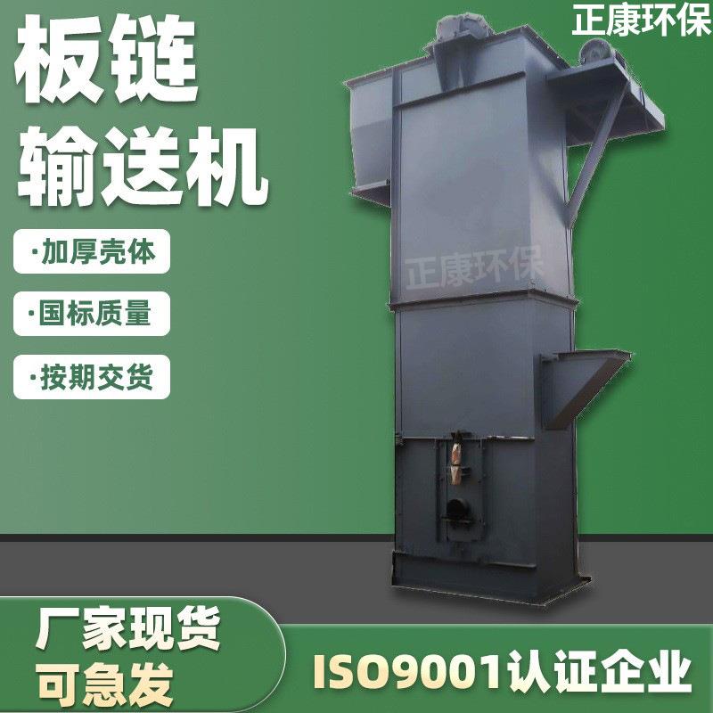 板链输送机电动垂直提升机TD皮带粉煤灰水泥上料设备板链提升机
