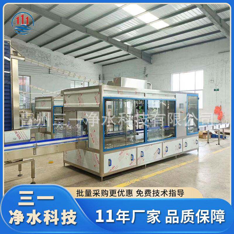 5-10L一次性桶装水生产设备全自动三合一灌装机净水制造设备厂家