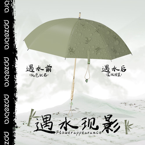 超级速干布料和天然原木雨伞