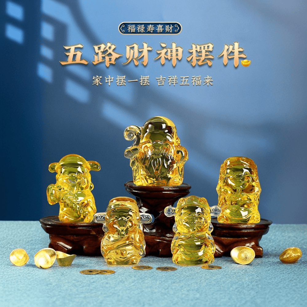 黄水晶五路财神爷福禄寿喜财运摆件聚宝盆入户玄关家用汽车装饰