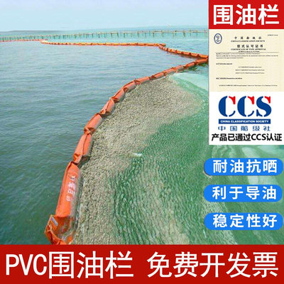 正赛pvc围油栏WGV450围固体浮子式橡胶WGV600轻型快速接头拦油带