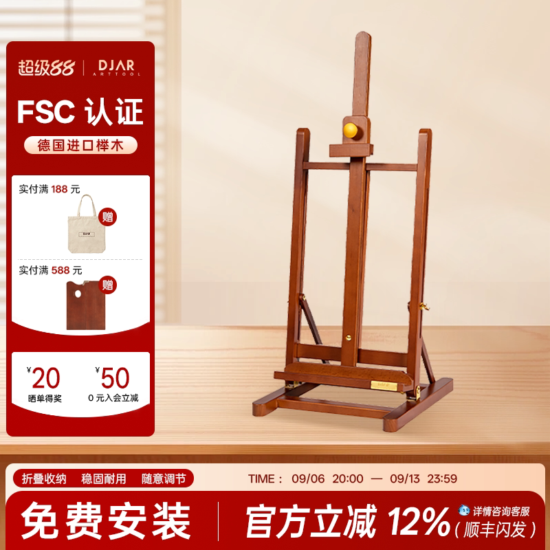 DJAR实木桌面画架胡桃木色桌面折叠台式画架画板美术生专用家用素描水彩油画架专业桌面画架儿童画架