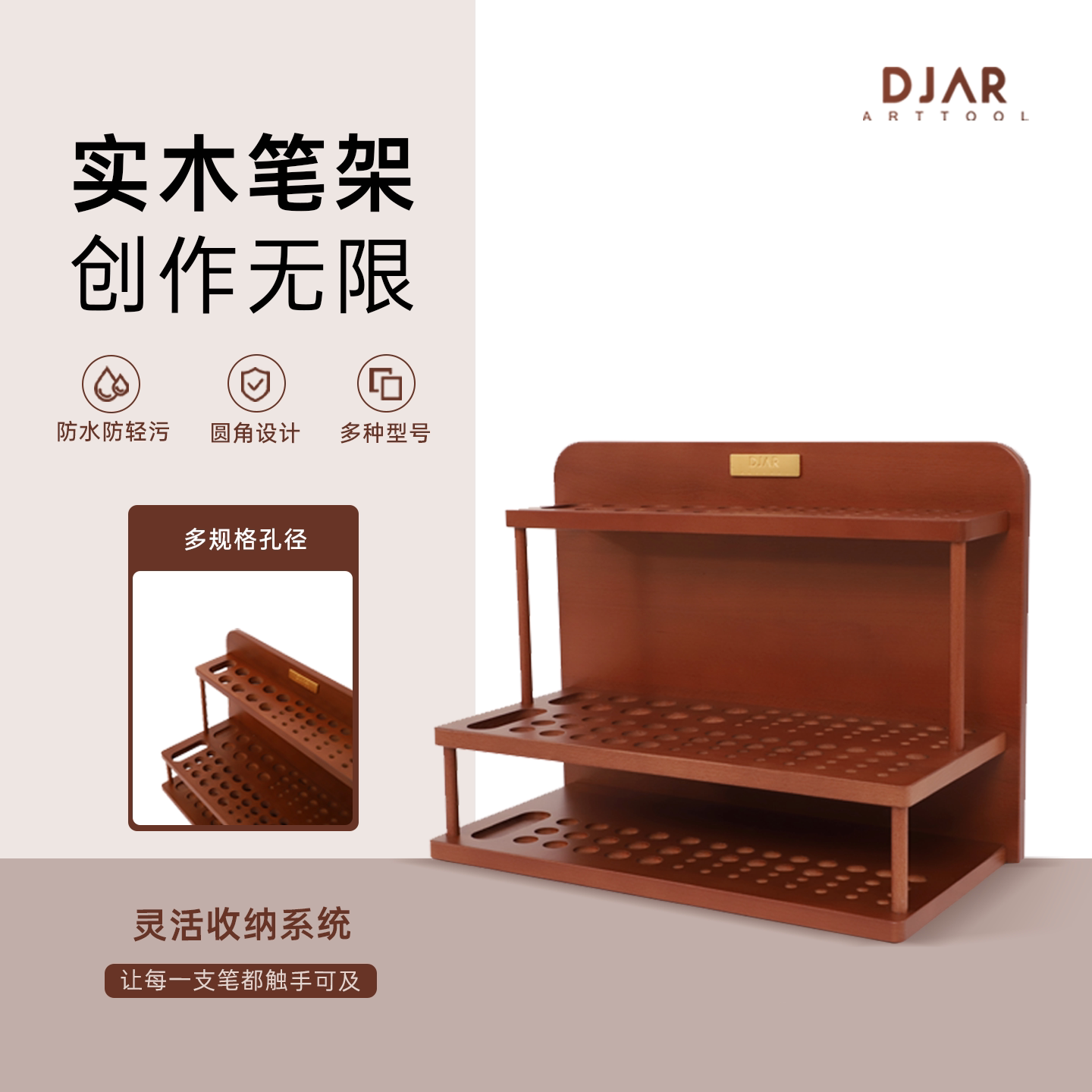DJAR实木收纳画笔毛笔架子桌面大号意式收纳笔架美术生专用绘画工作室胡桃木色艺术美术用品置物架颜料收纳