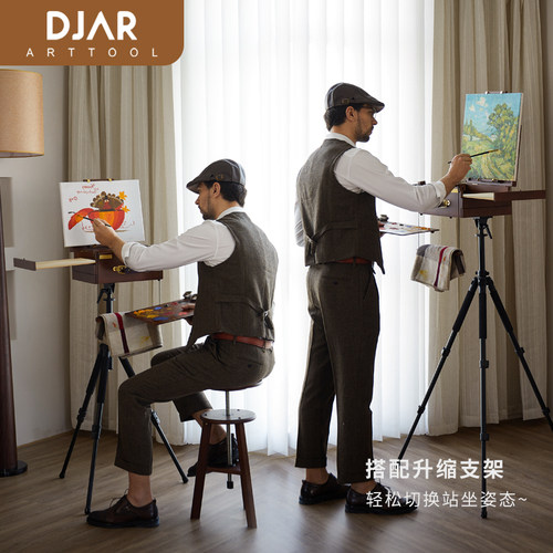 DJAR意式古典胡桃木色画箱多功能