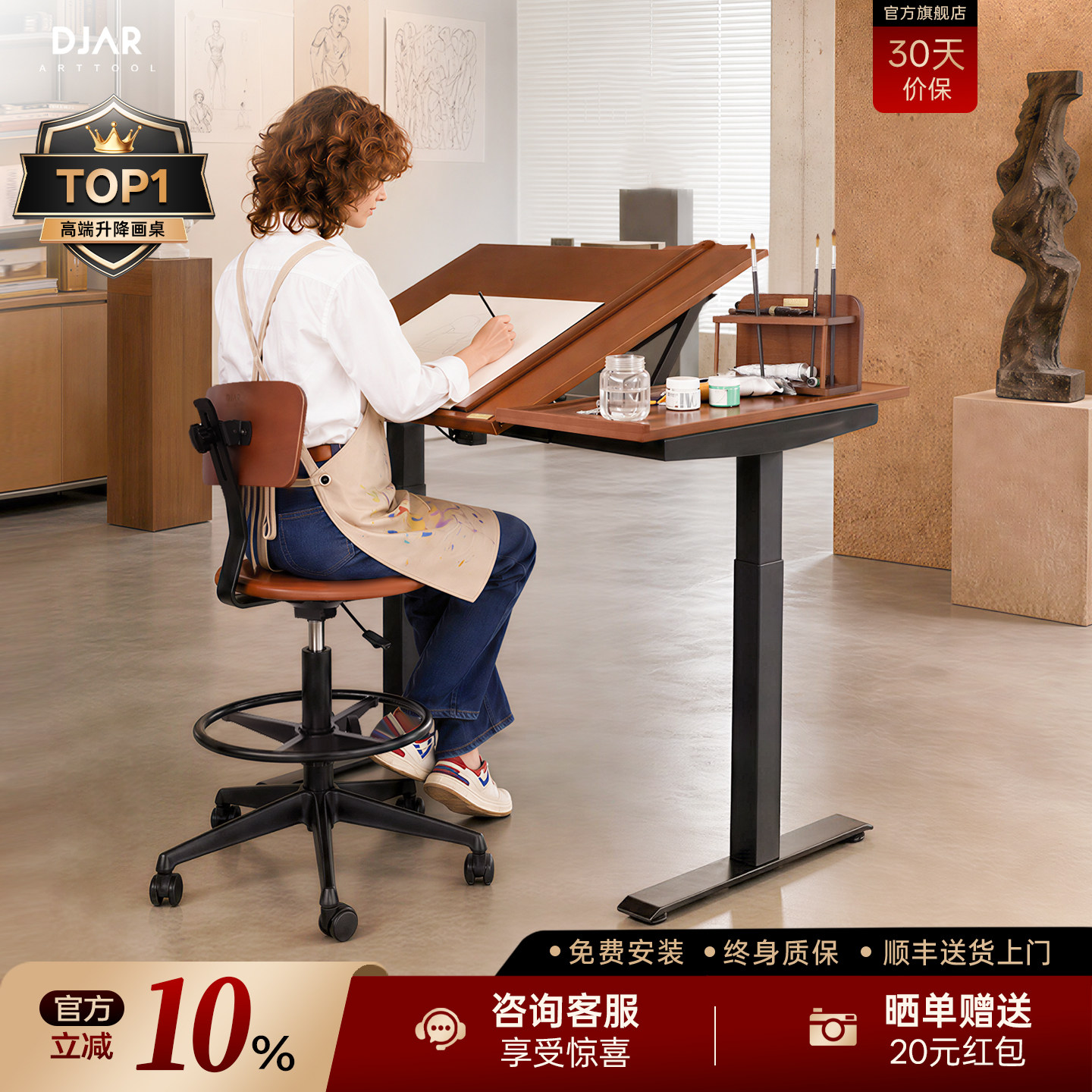 DJAR意式实木电动升降绘画桌子美术生专用绘画台实木绘图桌家用办公桌胡桃木色素描水彩油画美术桌学习桌
