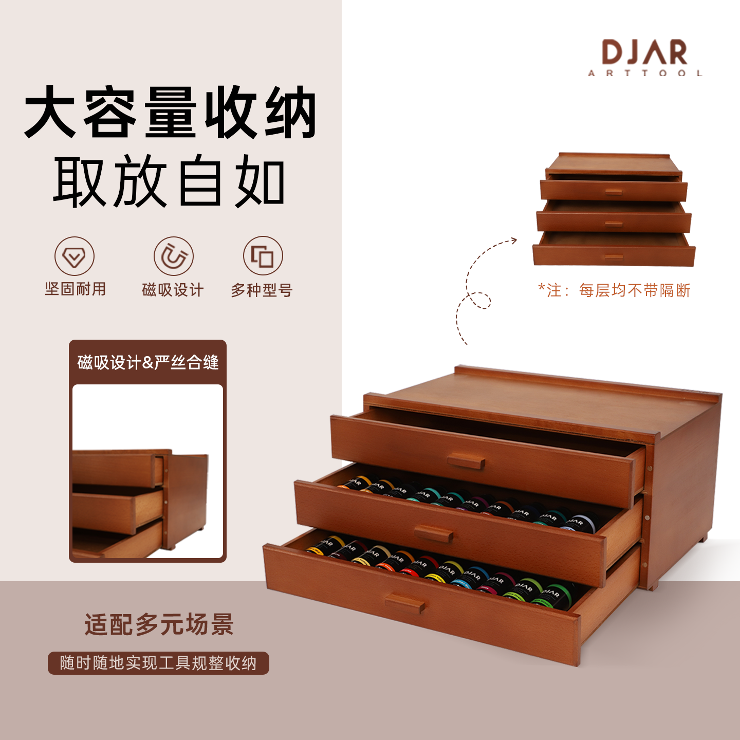 DJAR榉木实木胡桃木桌面收纳柜三六层储物抽屉油画颜料收纳画盒美术生专用绘画箱画室桌面画材收纳柜美术用品