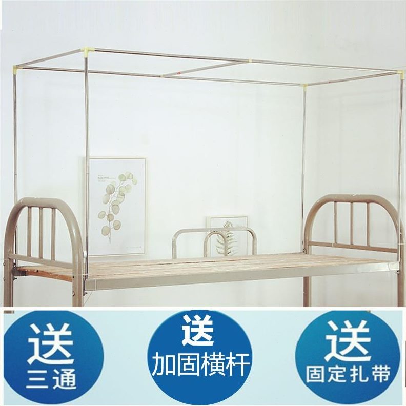 上铺宿舍寝室床帘遮光布子床幔烤漆学生蚊帐支架伸缩下铺支架床架