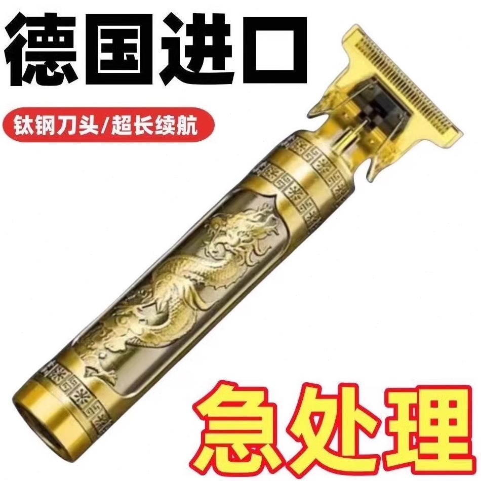 男士刮胡刀剃头角电推子剃头鬓电动剃须刀理发器精工德国充电式