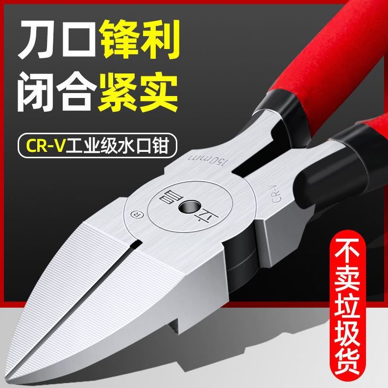 5寸6寸模型进口小电工斜嘴剪钳水口钳钳子斜口钳德国工业级口偏剪