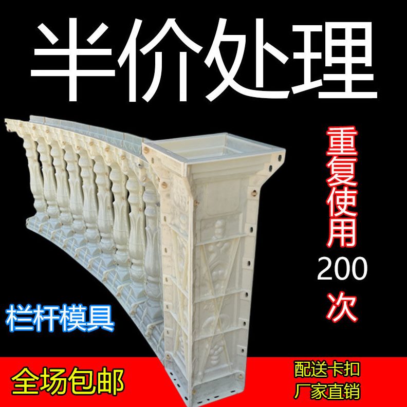 中式围栏欧式水泥阳台栏杆圆形德国别墅罗马柱方形模具柱品加厚质