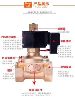 常开节能不发热电磁阀 水阀铜阀3分4分6分1寸等AC220V DC24VDC12V