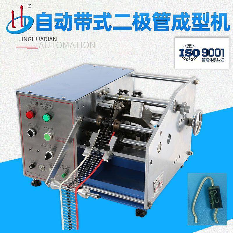 自动带式电阻成型机轴向二极管干簧管切脚成型FK型HD-907FK