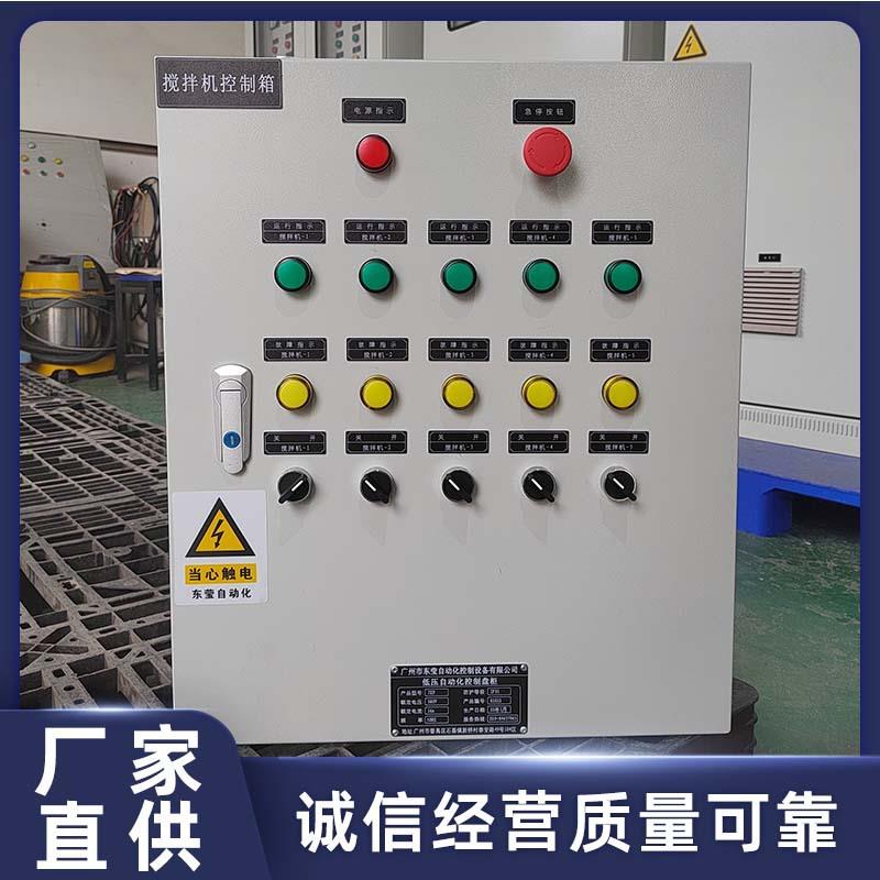 现货冷库配电控制箱不锈钢电机控制柜配电自动化系统配电柜