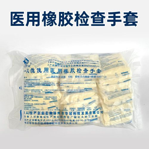 医用手套一次性橡胶乳胶无菌