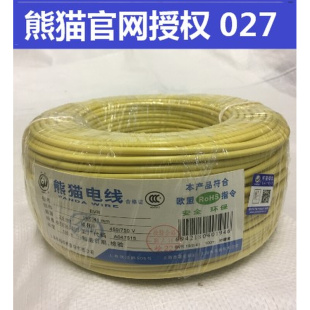 RV0.5 0.5平方 多股软线 熊猫电线 卷 200米 0.2 订购不退换