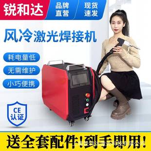 金属不锈钢铝合金工业焊机220v家用 激光焊接机风冷小型便携手持式