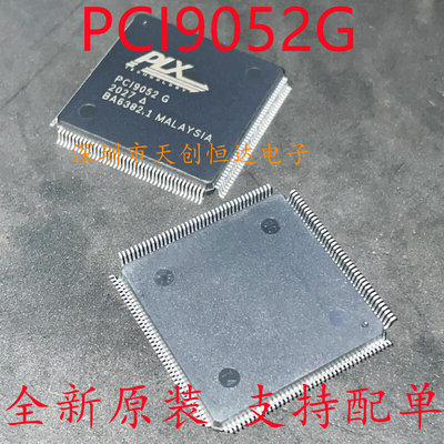 全新原装 贴片 PCI9052G PCI9052 封装QFP160 总线接口控制器芯片