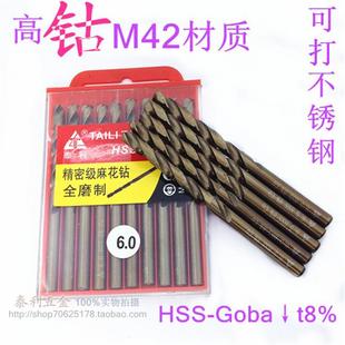 泰利含高钴M42不锈钢直柄麻花钻头电钻头大全超硬金属打孔转咀头
