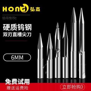 6mm立體圓雕深浮雕使用無(wú)毛邊雕刻刀具 木工雕刻機(jī)雙刃直槽尖刀