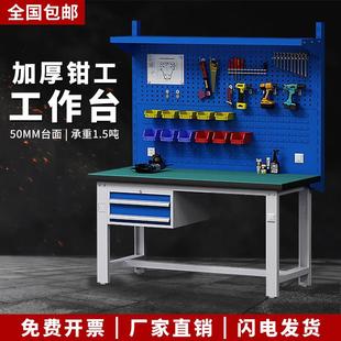 重型防静电工作台车间不锈钢钳工台流水线维修工具桌实验室操作台