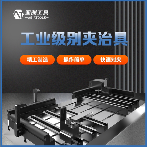加工中心铣床模胚侧顶快速OK夹具