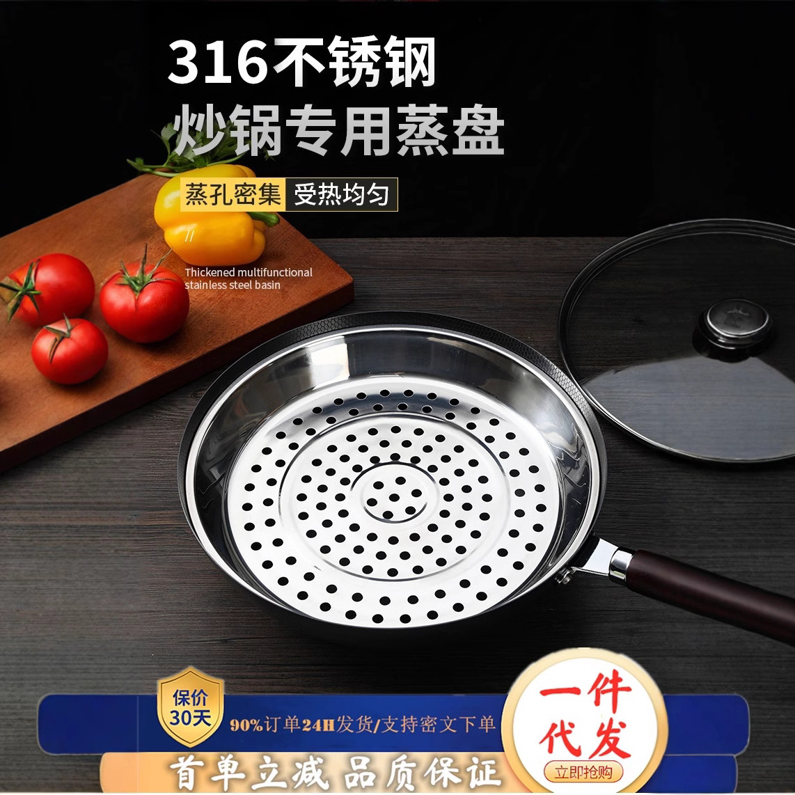 炒锅蒸盘316不锈钢蒸屉加厚耐高温蒸格蒸笼隔水铁锅通用蒸架