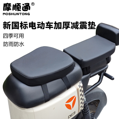 摩顺通防晒防水加厚减震坐垫