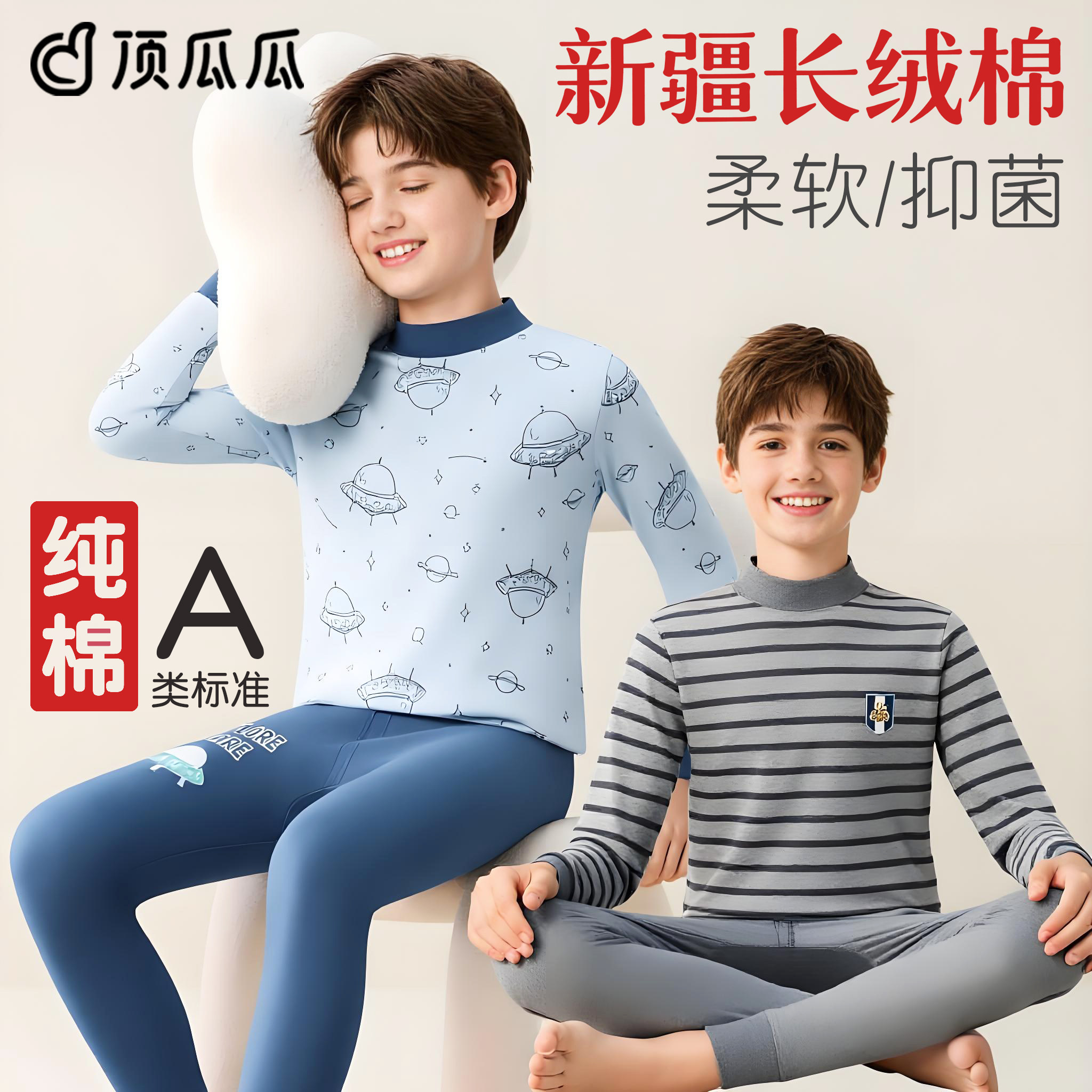 顶瓜瓜儿童内衣套装男童半高领秋衣秋裤纯棉男孩中大童棉毛衫保暖