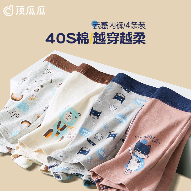 男童内裤全棉平角四角短裤儿童纯棉青少年中大童小男孩底裤初中生,童装/婴儿装/亲子装,内裤,淘宝优惠券,粉丝福利购,淘宝优惠卷