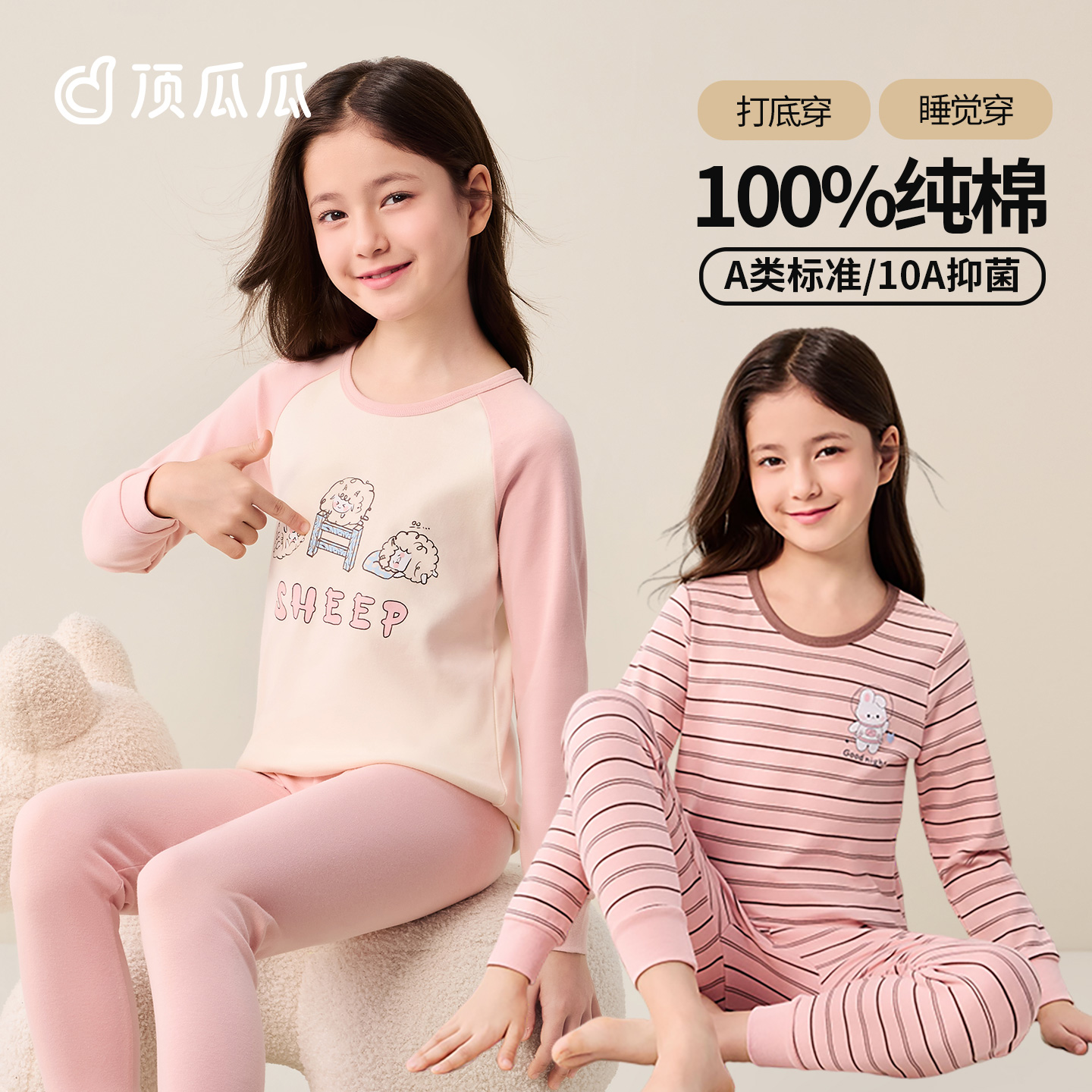 女童秋衣秋裤纯棉青少年线衣线裤